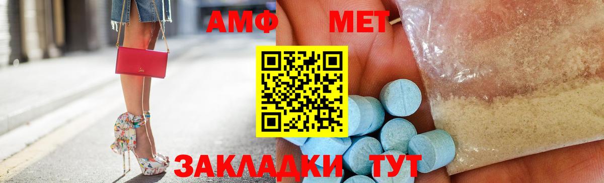 Амфетамин Розовый Калуга