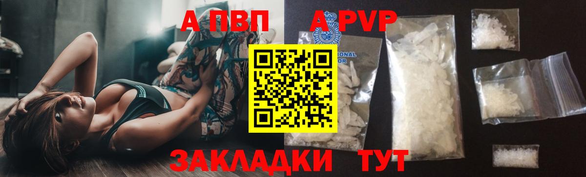 APVP мука  Вход с VPN  Калуга  Alfa_PVP  APVP VHQ  Альфа ПВП Соль 