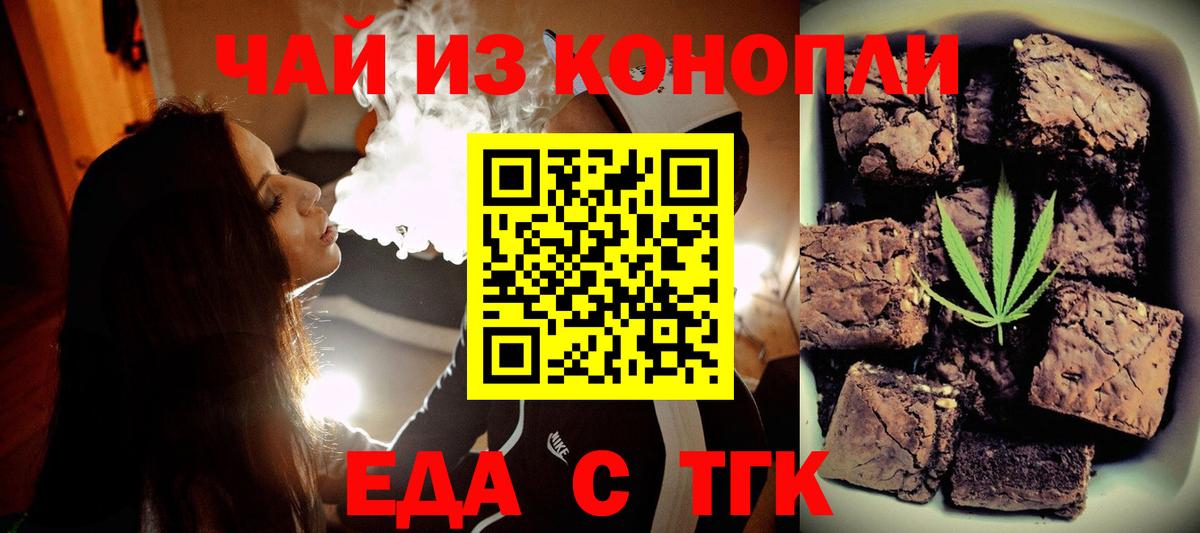 Калуга  Печенье с ТГК конопля  Вход с VPN 
