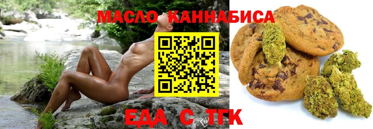 Еда ТГК марихуана Калуга