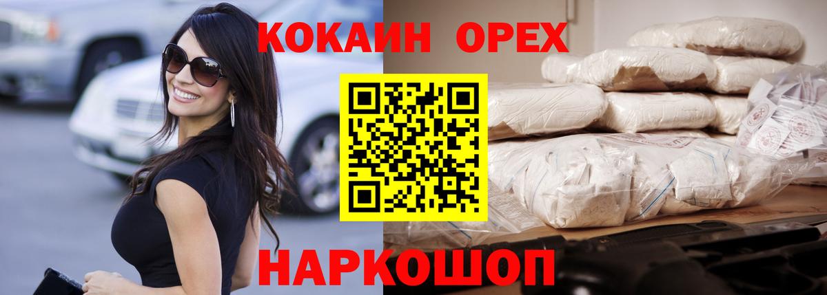 Калуга  COCAIN  Cocaine Перу  Вход с VPN  COCAIN Колумбийский 