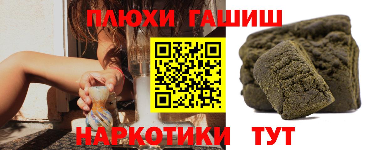 Гашиш гарик  ГАШ хэш  Калуга  Вход с VPN 