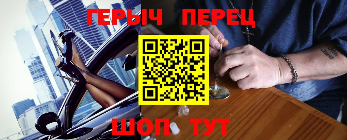 Калуга  ГЕРОИН белый  Героин  Вход с VPN 