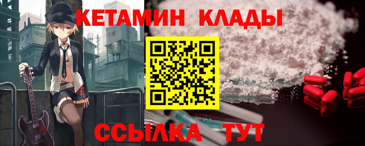 Калуга  КЕТАМИН VHQ  Вход с VPN 