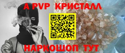 Альфа ПВП Краснознаменск