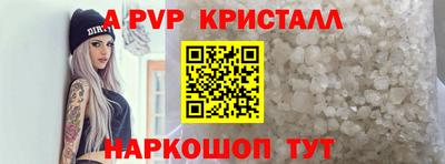 Альфа ПВП Краснознаменск