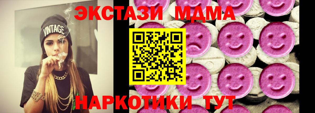Калуга  МДМА Molly  MDMA кристаллы  Вход с VPN 