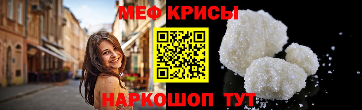 Мефедрон  МЕФ  Вход с VPN  Меф mephedrone  Калуга 