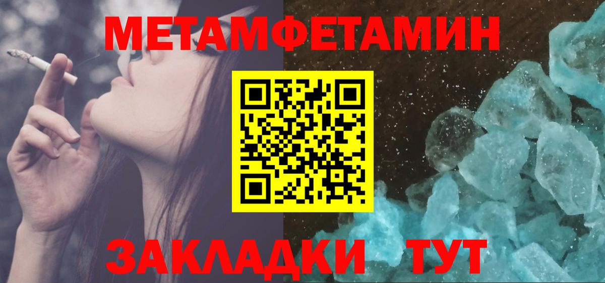 МЕТАМФЕТАМИН пудра Калуга