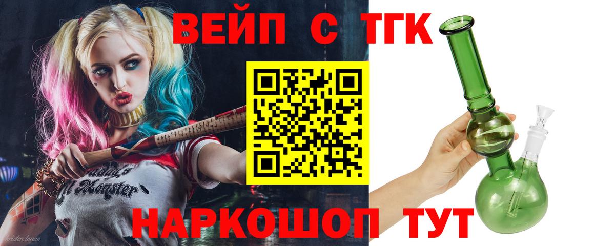Дистиллят ТГК Wax Калуга