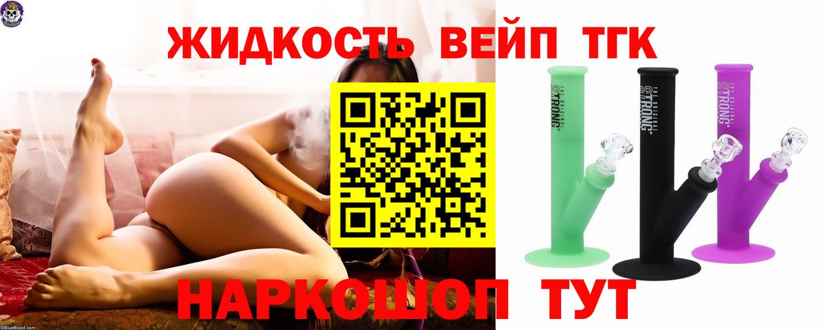 ТГК концентрат  Вход с VPN  Дистиллят ТГК Wax  Калуга 